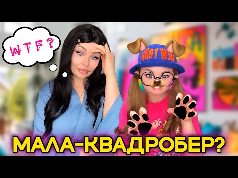Видео: МАЛА-КВАДРОБЕР?