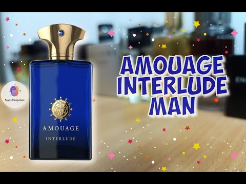 Видео: AMOUAGE INTERLUDE MAN (2012) - знакомство с ароматом, первые впечатления и мое итоговое мнение