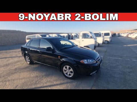 Видео: 9-НОЯБРЬ/2-БОЛИМ 2025-ЖЫЛ/МАШИНА БАЗАР/ДАМАС/КОБАЛТ,СПАРК,ЖЕНТРА,НЕКСИЯ,МАТИЗ/АВТОРЫНОК#автобазар