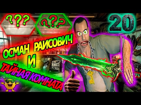 Видео: DYING LIGHT #20 - СОРВАЛ ДЖЕКПОТ В ХАРРАНЕ!? 💰🎰 (Слепое прохождение)