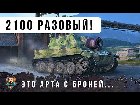 Видео: ТАКИХ ВЫСТРЕЛОВ Я ЕЩЕ НЕ ВИДЕЛ! ШТУРМТИГР СТРЕЛЯЕТ КАК АРТА В МИРЕ ТАНКОВ!