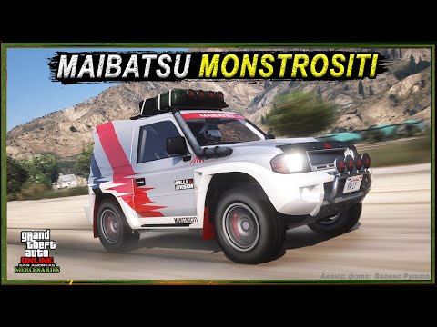 Видео: MAIBATSU MONSTROSITI - самый "забагованный" вездеход в обновлении "Наёмники Сан-Андреаса".