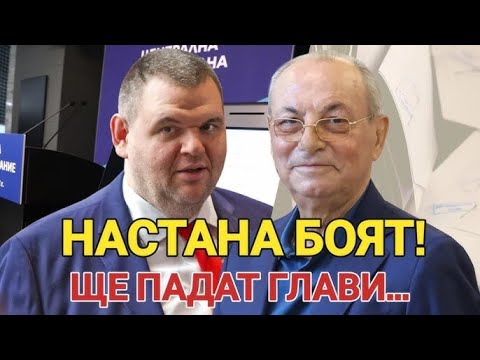 Видео: Делян Пеевски скочи на Ахмед Доган, защото е разбрал, че той е искал физически да го ликвидира