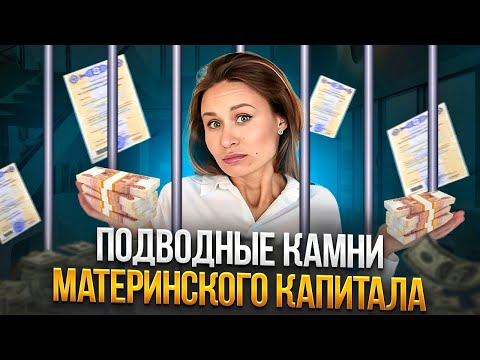 Видео: Как выделить доли детям, чтобы НЕ СЕСТЬ В ТЮРЬМУ? Материнский капитал 2023