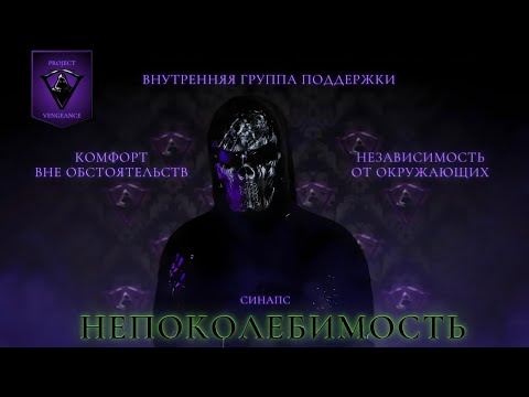 Видео: 13. НЕПОКОЛЕБИМОСТЬ. КЛЮЧ К НЕЗАВИСИМОСТИ. КОМФОРТ ВНЕ ОБСТОЯТЕЛЬСТВ.