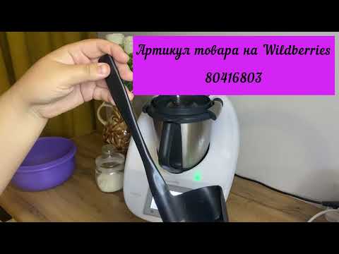 Видео: Абрикосовое варенье в Термомикс| Варенье | Термомикс |Варенье из абрикосов