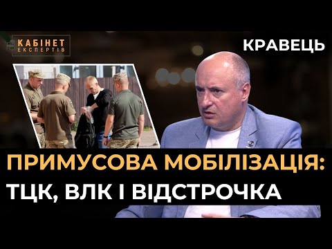 Видео: Мобілізація, штрафи від ТЦК, виїзд за кордон, відстрочка і ВЛК. Адвокат Ростислав Кравець @pravork