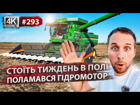 Видео: Зламався комбайн🚜Збираємо врожай🌾Будівництво в розпалі🏠