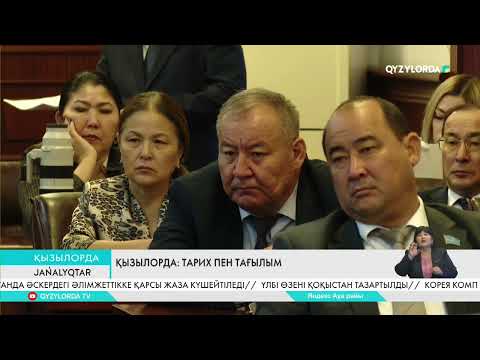 Видео: Қызылорда. Тарих пен тағылым