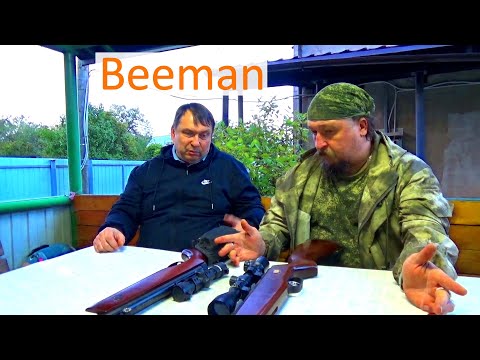 Видео: Винтовка Beeman и ответ подписчикам на вопрос, как выбрать винтовку