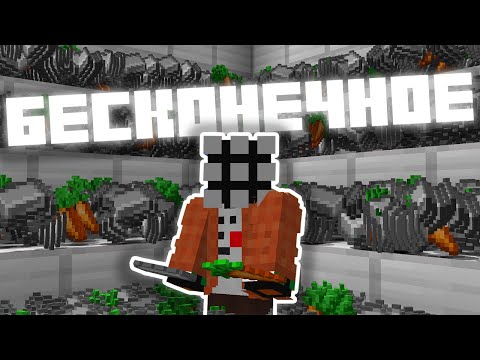 Видео: Я Получил БЕСКОНЕЧНОЕ Железо и Еду в Майнкрафт Выживании! (#4)