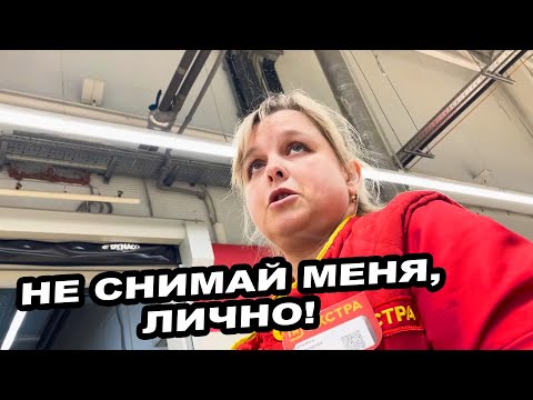 Видео: ДИРЕКТОР ТУХЛОГО ГИПЕР МАГНИТА ЗАПРЕТИЛА ЕЕ СНИМАТЬ
