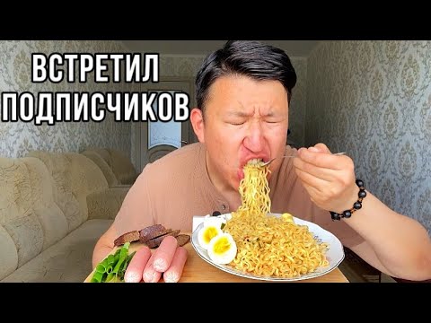Видео: МУКБАНГ 3 ПАЧКИ ЛАПШИ ЧАН РАМЕН 🍜СОСИСКИ MUKBANG NOODLES RAMEN SAUSAGE не ASMR
