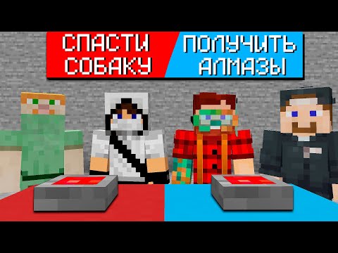 Видео: ЧТО ВЫБЕРУТ Ютуберы в Майнкрафт? - Домер, Неркин, Сосиска, Фир