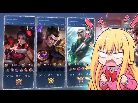 Видео: ПОЧЕМУ ТЫ ЗАВИСИШЬ ОТ КОМАНДЫ В Mobile Legends?