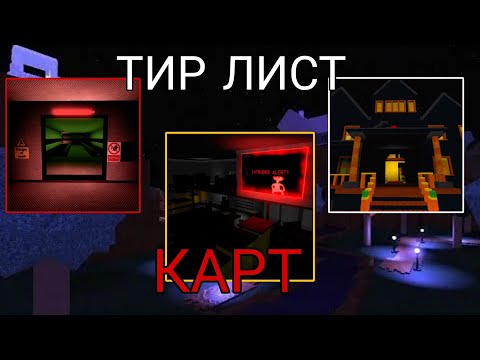 Видео: Я ОЦЕНИЛ ВСЕ КАРТЫ ИЗ BEAR АЛЬФЫ
