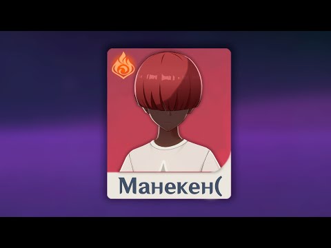 Видео: мне не понравился этот персонаж(