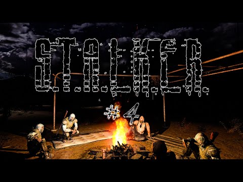 Видео: ПОХОД ПО БОЛОТАМ | №4 | STALKER - Чистое Небо
