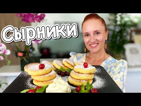Видео: Секрет СЫРНИКОВ самые творожные и нежные вкусный завтрак Люда Изи Кук сырники рецепт cheese pancakes