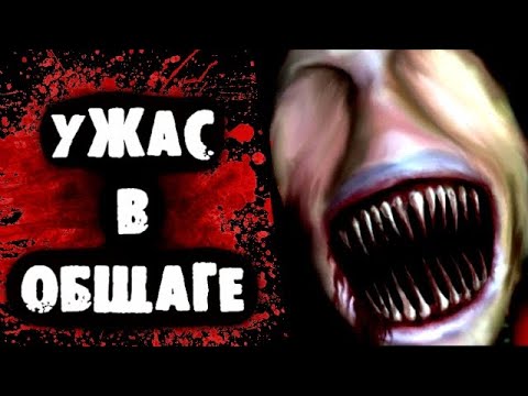 Видео: СТРАШИЛКИ НА НОЧЬ - Ужас в общаге