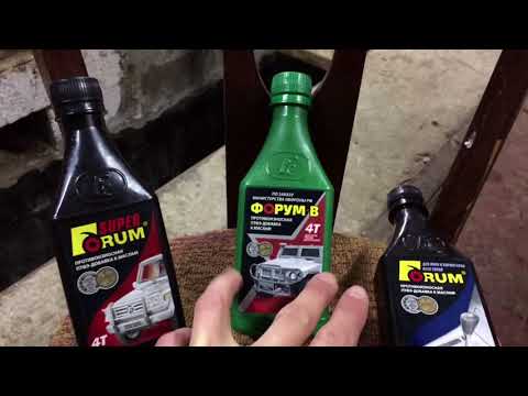Видео: Присадки для двигателя Форум и Ресурс,отзыв.