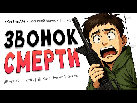 Видео: Какой самый ЖУТКИЙ момент ты ПЕРЕЖИЛ, когда был дома ОДИН?