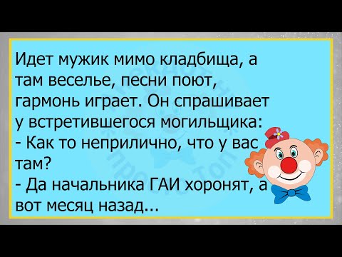 Видео: 🔥Глава Семьи Купил Лотерейный Билет...Большой сборник Весёлых Анекдотов, Для Супер Настроения!