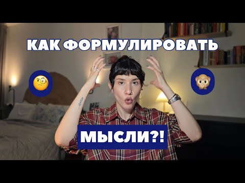 Видео: 5 упражнений для тех, кто спешит и спотыкается в речи