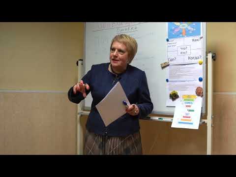 Видео: Ошибки Развивающего диалога