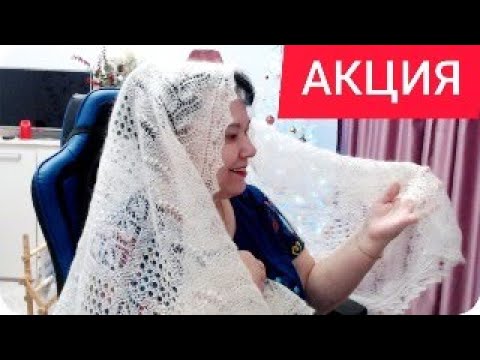 Видео: АКЦИЯ! Обзор пуховых изделий ручной работы 10. Инесса Оренбург.