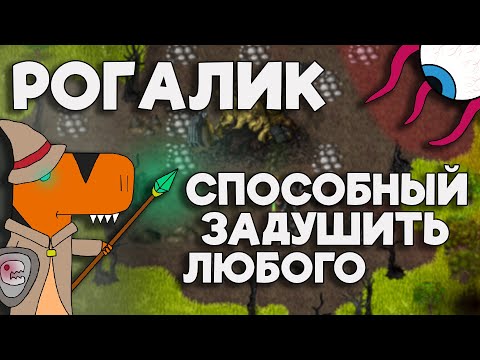 Видео: ОБЗОР Tales of Maj'Eyal - Рогалик способный задушить (Underground)