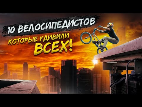 Видео: 10 СИЛЬНЕЙШИХ РАЙДЕРОВ ПЛАНЕТЫ