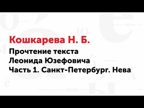 Видео: Тотальный диктант-2017, часть 1. Полная диктовка