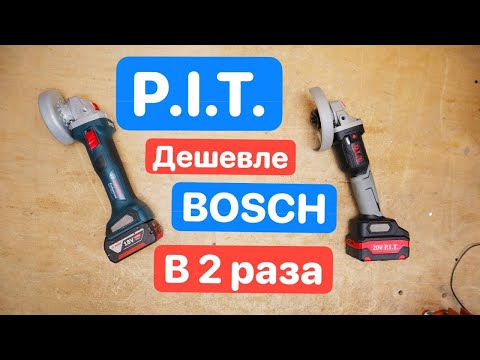 Видео: P.I.T.  Дешевле BOSCH в 2 раза. Дешевле Prostormer Zitrek Deko  Sturm Сравнение болгарок (УШМ)