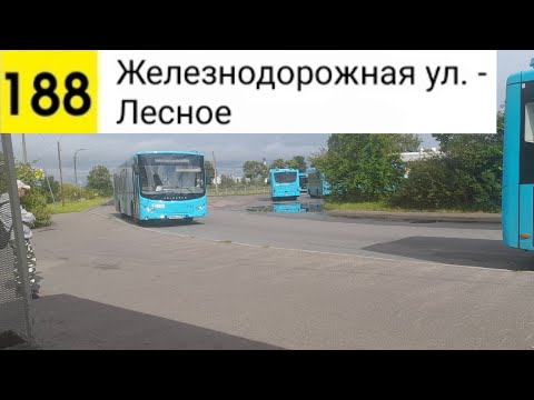 Видео: Автобус 188. Железнодорожная ул. - Лесное