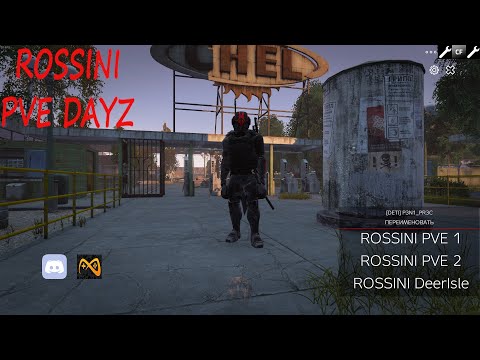 Видео: Серия 1618 ➤ Обзор, ROSSINI PVE DeerIsle DayZ ➤ #ROSSINIPVE #DayZ