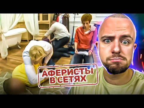 Видео: Аферисти в сітях ► 50-ти річний ЗБОЧЕНЕЦЬ хотів КЕК$У З ШКОЛЯРОКОЮ ► 2 випуск ► 1 сезон