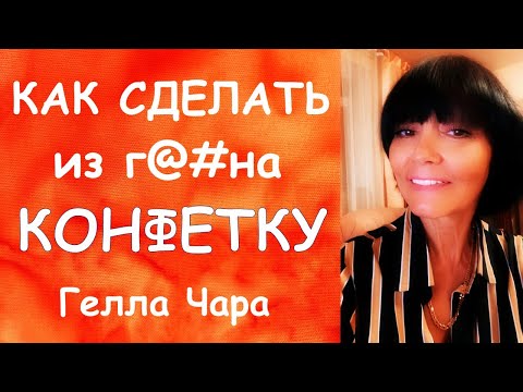 Видео: ХЛАМ В ДЕЛО КАК СШИТЬ ПРЕЛЕСТНУЮ ЮБОЧКУ ИЗ ТОГО, ЧТО НАЙДЁТСЯ В ДОМЕ Гелла Чара =)