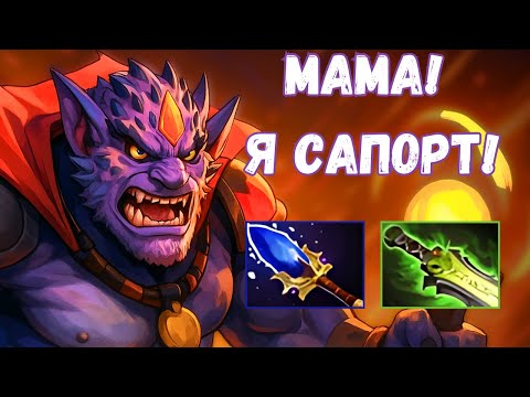Видео: Я САПОРТ?! Та ну ні!