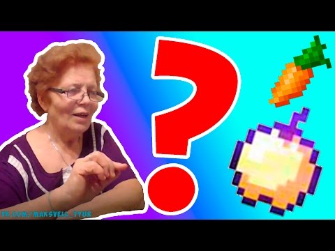 Видео: 😂БАБУШКА УГАДЫВАЕТ ЕДУ В MINECRAFT😂