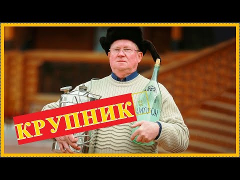 Видео: Рецепт приготовления крупника: домашнего ликера из меда