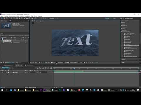 Видео: Сохранить стоп кадр в After Effects