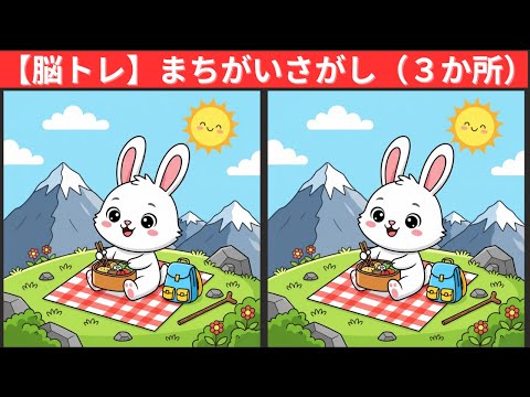 Видео: [Викторина] Сможете ли вы найти три отличия?