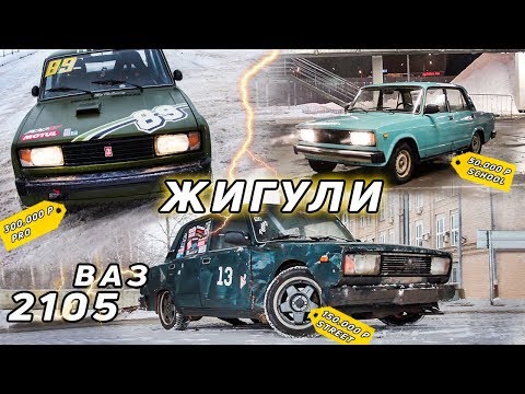 Видео: ЦЕНА зимнего ДРИФТА? ВАЗ 2105! КАК строить, что ВЫБРАТЬ?!