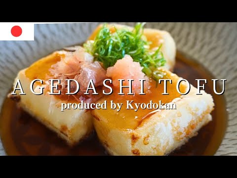 Видео: Как приготовить тофу «Агедаши» с баклажанами. Просто и вкусно.
