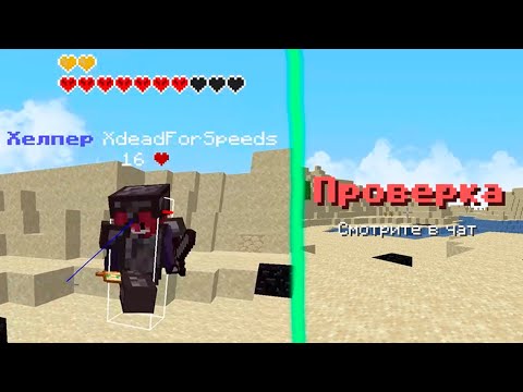 Видео: 💖 МАЙНБЛЕЙЗ ГРИФ 💖 УБИЛ ХЕЛПЕРА 2 РАЗА | PVP MINEBLAZE MineBlaze.ru ПВП | Feat DARKHELL Feat PADILOI