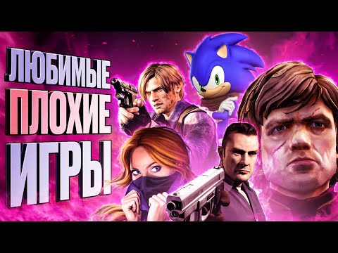 Видео: ИГРЫ, КОТОРЫЕ ВСЕ НЕНАВИДЯТ, а StopGame любит