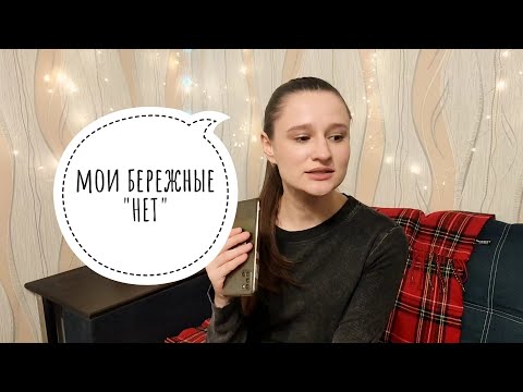 Видео: что я не делаю, когда плохо