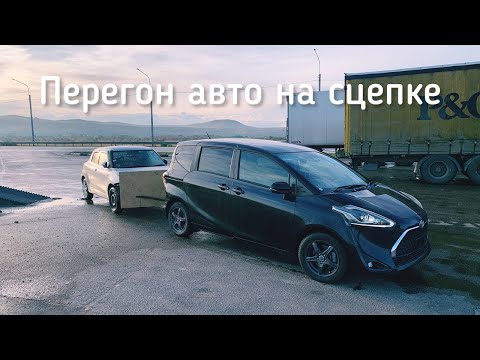 Видео: Перегон из Владивостока Toyota Sienta и Suzuki Swift