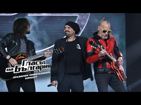 Видео: Дичо и D2 – 100 години | Концерт | Гласът на България 2024